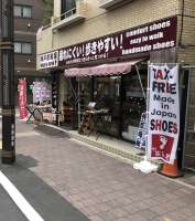 神戸旅靴屋　巣鴨地蔵通り店の求人画像