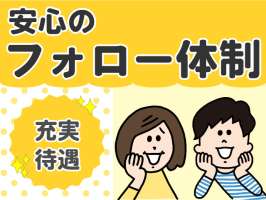 株式会社テクノ・サービスの求人画像