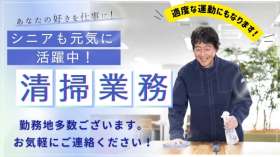 ＯＮＥＳＴ錦糸町スクエアの求人画像