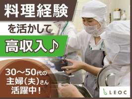 leoc_89370株式会社LEOC　(友愛医療センター)の求人画像
