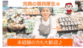 ヤオコー　八王子鑓水店の求人画像