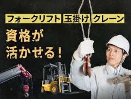 フジアルテ株式会社の求人画像