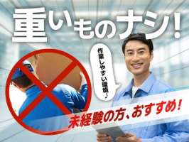 フジアルテ株式会社の求人画像