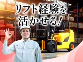 フジアルテ株式会社の求人画像