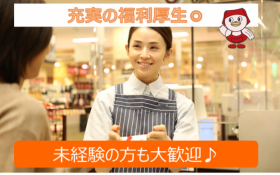 ヤオコー　岡部店の求人画像