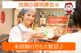 ヤオコー　新座栗原店の求人画像