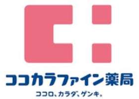 ココカラファイン薬局　谷町四丁目駅店の求人画像