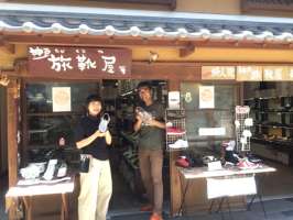 旅靴屋　有馬店の求人画像