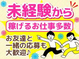 株式会社Lien【181-01】の求人画像
