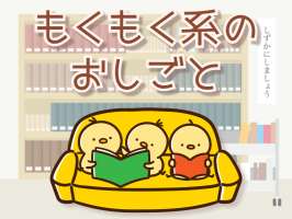 株式会社ホットスタッフ白岡の求人画像