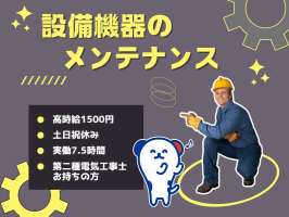 株式会社ホットスタッフ白岡の求人画像