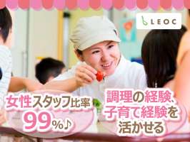 leoc_51795株式会社LEOC　(プリンプリンROOM分園)の求人画像
