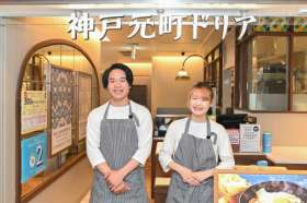 神戸元町ドリア　スマーク伊勢崎店の求人画像