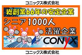 尾張旭市三郷町の工場の求人画像