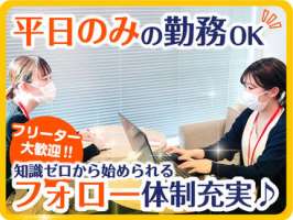 株式会社トライ・アットリソース　東京本社　総合人材事業本部の求人画像