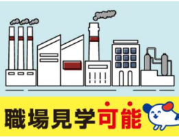 株式会社ホットスタッフ熊本北の求人画像
