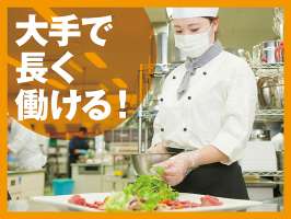 刈谷市第一学校給食センター_2014/APの求人画像