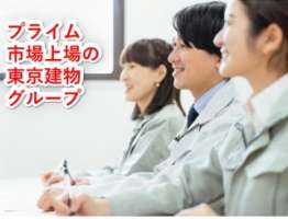 東京ビルサービス株式会社の求人画像