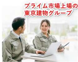 東京ビルサービス株式会社の求人画像