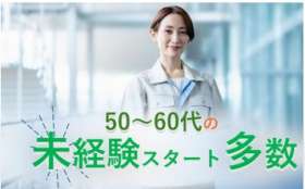 東京ビルサービス株式会社の求人画像