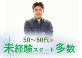 東京ビルサービス株式会社の求人画像