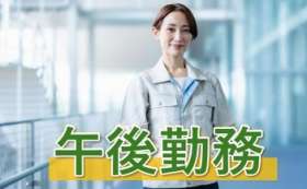 東京ビルサービス株式会社の求人画像