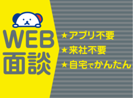 株式会社ホットスタッフ長崎の求人画像