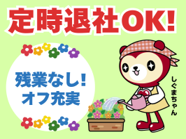 シグマロジスティクス株式会社の求人画像