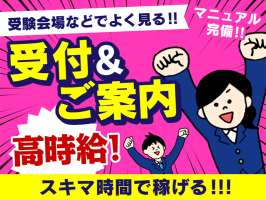 株式会社トライ・アットリソースの求人画像