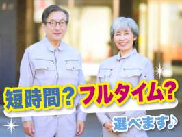 株式会社信徳の求人画像