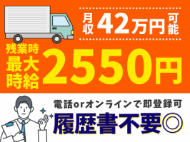 シグマロジスティクス株式会社の求人画像