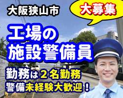 コニカミノルタ　狭山サイトの求人画像