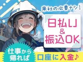 縁エキスパート株式会社の求人画像