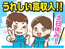 株式会社プライムの求人画像