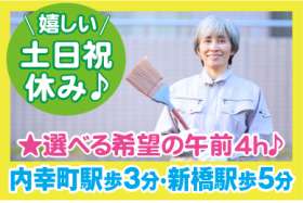 日比谷ビルの求人画像