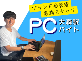 ウリエルの求人画像