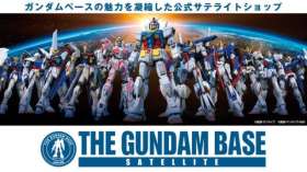 THE　GUNDAM　BASE　SATELLITE（namcoイオンモール広島府中店）の求人画像