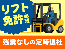 シグマロジスティクス株式会社の求人画像