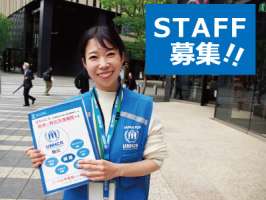 特定非営利活動法人国連UNHCR協会の求人画像