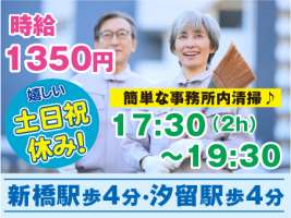 山根ビルの求人画像