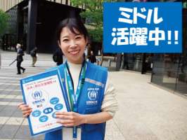 特定非営利活動法人国連UNHCR協会の求人画像