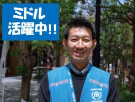 特定非営利活動法人国連UNHCR協会の求人画像