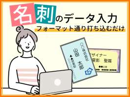 株式会社トライ・アットリソースの求人画像