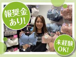 aimerfeel　三井アウトレットパーク北陸小矢部店の求人画像