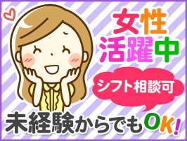 株式会社プライムの求人画像