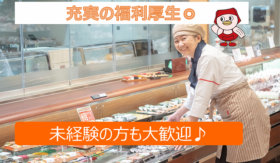 ヤオコー　三郷中央店の求人画像