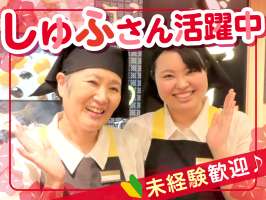 ●たごさく･しゃれむすび　阪神にしのみや店ＧＨの求人画像