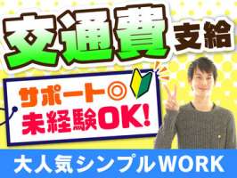 株式会社トライ・アットリソースの求人画像