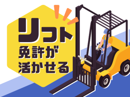 シグマロジスティクス株式会社の求人画像
