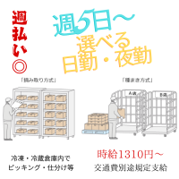 株式会社Lien【190-01】の求人画像